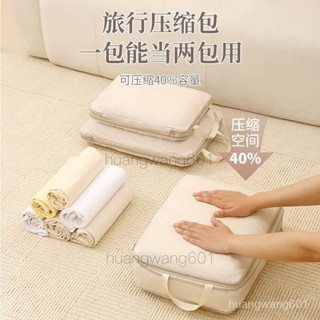 🌷限時限量🌷 旅行收納袋收納壓縮衣物內衣衣服整理便攜行李箱出差旅遊防水防潮
