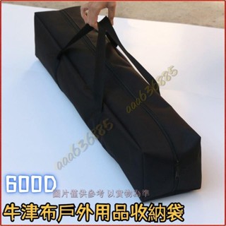 600D牛津布戶外用品收納袋露營工具包 駝包 萬用裝備袋 長款賬逢收納 戶外露營收納包 釣魚包 露營裝備袋