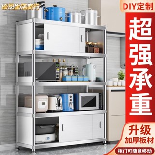 🔷優恩生活商行🔷廚房不銹鋼置物架櫥櫃可調落地多層儲物收納架推拉帶圍欄傢用架子架子 置物架 不鏽鋼置物架 廚房架子 廚