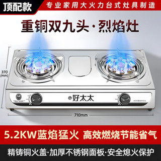 煤氣爐 煤氣灶 燃氣灶 熄火保護 瓦斯爐 卡式爐 燃氣灶 天然液灶具 家用瓦斯爐 好太太家用不銹鋼煤氣灶臺式燃氣雙灶天然