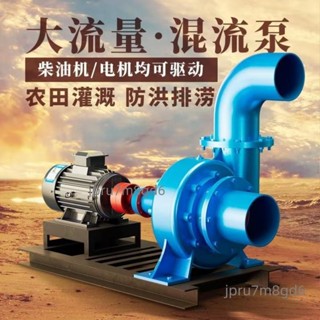 混流泵大流量柴油機抽水泵大型臥式抽水機農業灌溉移動防汛水泵車（廠商直發,諮詢運）
