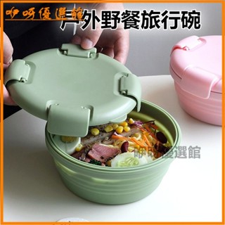 可開發票可折疊矽膠飯盒午餐便噹盒泡麵碗保鮮盒便攜伸縮戶外野餐旅行碗 便當盒 不鏽鋼便當盒 雙層餐盒 分隔便當盒 餐盒 飯