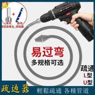 疏通器 下水道疏通器 電動管道萬能 通馬桶廚房地漏堵塞彈簧專用工具