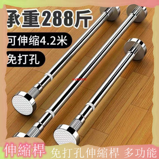 伸縮桿 免打孔 304不銹鋼 浴簾桿 毛巾桿 衣櫃桿 晾衣桿 多功能伸縮桿窗簾桿