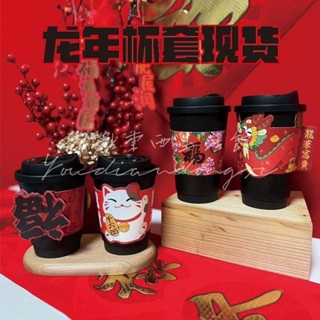 一次性杯套 環保通用塑膠奶茶咖啡檸檬茶杯套定製LOGO國風 P1