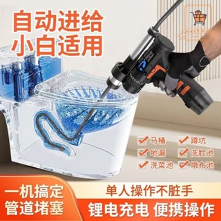 免運多功能疏通器 通用型 電動管道通馬桶 地漏堵塞神器 廁所家用 電動多功能疏通器 電動管道通馬桶