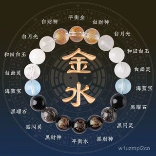 免運🙏🏻紫南宮過爐*開光🙏🏻五行水晶手練 平衡五行手鏈 補金補木補水補火補 天然水晶手鏈 開運手鏈 防小人手串 交換禮物