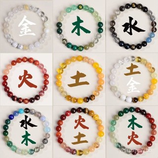 免運🙏🏻紫南宮過爐*開光🙏🏻五行補缺手練 五行水晶手串 五行平衡手鏈 補金補木補水補火補土 天然水晶 開運手鏈 防小人