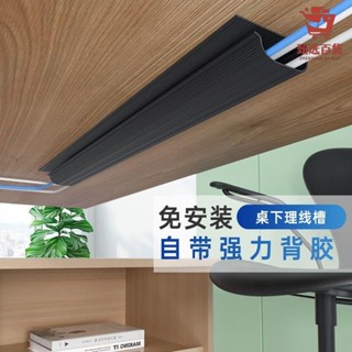‹理線架›熱賣 電腦桌下電線收納神器理線架盒槽桌底集線器免打孔束線走線管書桌