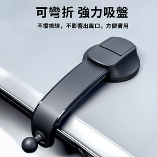 🔥臺灣熱銷🔥 可彎折 汽車用 支架底座 家用支架底座 大底真空盤 大底真空盤 汽車內用導航萬能固定專用支撐改裝配件