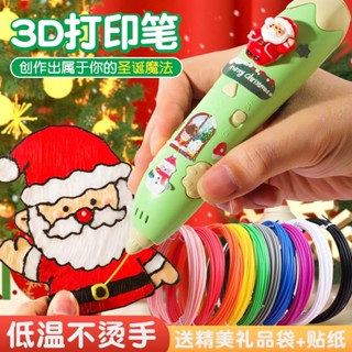 貝貝✅免運👍聖誕節禮物 倒數月曆 低溫3d列印筆 3d列印筆 3d筆 3d列印筆 兒童益智玩具 3D立體筆套裝 禮物