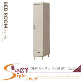 《風格居家Style》D07#白榆木1.3×7尺衣櫃/衣櫥 185-05-PK