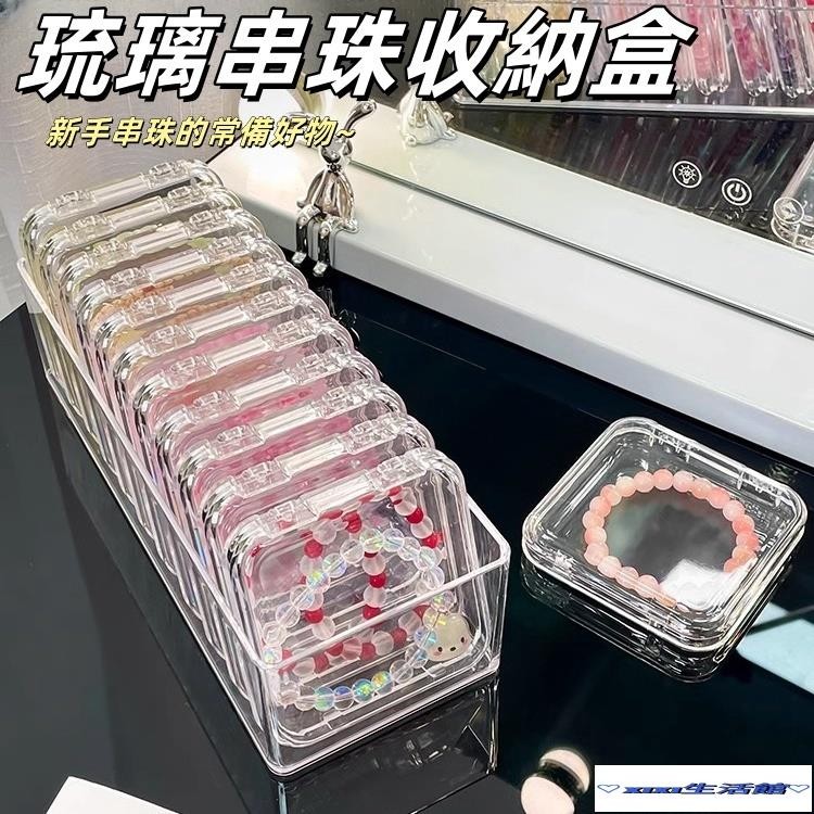 台灣發貨🏅手鏈收納盒 手釧收納 手鏈桌面收納 項鏈飾品防塵盒 桌面整理盒 手鐲展示盒 水晶文玩手釧收納盒hjoa