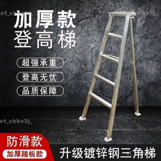 熱賣🌈可開發票 梯子 樓梯 園藝梯 三腳梯 工作梯 傢用梯 伸縮梯 人字梯 三角梯 三角鋁梯 工作梯 農藝梯