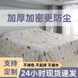 傢俱防塵布沙發遮灰布床防塵罩遮蓋防灰布家用擋灰布遮塵布大蓋布 遮蓋防灰塵沙發遮灰佈 床防塵罩布套遮塵布家用擋灰布 防塵套