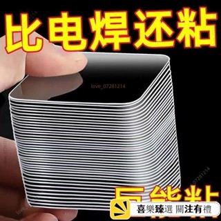 🔥免運熱銷🔥萬能無痕貼無痕貼片 奈米雙麵貼 魔力雙麵膠 強力粘墻 雙麵貼 高粘度固定奈米透明貼片 排插固定器無痕