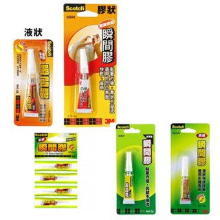 3M Scotch快乾 瞬間膠 膏狀 液狀 強力膠 萬能膠 黏著劑 多用途【金玉堂文具】