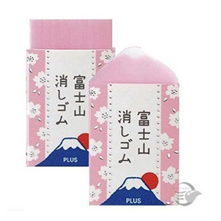 PLUS 普樂士 富士山 橡皮擦 櫻花 粉色 造型橡皮擦 擦子 鉛筆擦 修正用品 T36-473 【金玉堂文具】