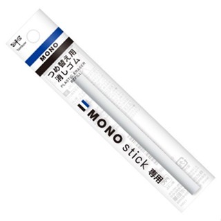 TOMBOW 蜻蜓 MONO ER-KM按壓式塑膠橡皮擦補充芯 【金玉堂文具】