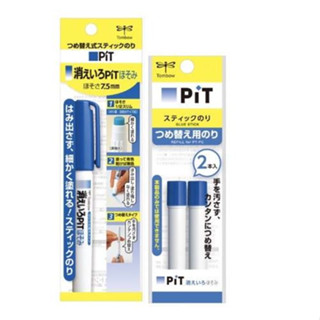 tombow 蜻蜓牌 mono pt-pc pr-pc2p 變色口紅膠 顯示型替換式口紅膠 替芯 補充包【金玉堂文具】