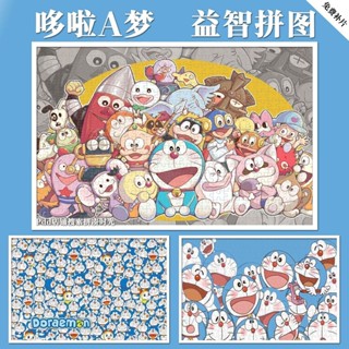 臺灣發貨-哆啦a夢拚圖 1000片木質相框掛墻 成人益智解壓手工玩具 生日禮物
