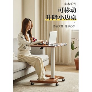 含稅 含運 全實木陞降學習桌 簡約現代電腦桌 北歐橡木可移動客廳小桌子書桌沙發邊幾 客廳茶幾 簡約茶幾 網紅茶幾 邊角幾