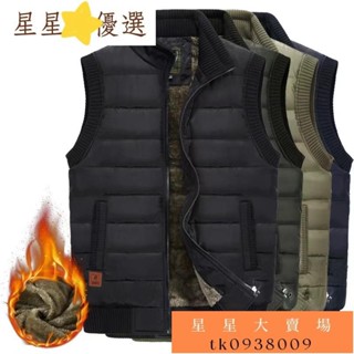 限時折扣👜M-8XL 大尺碼刷毛加厚馬甲背心 保暖休閒立領棉背心 秋冬抗寒無袖外套 加肥加大胖子馬甲背心 羽絨棉無袖外