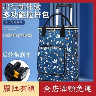 免運*購物小拉車家用買菜車手提購物袋可伸縮拉桿小推車便攜折疊手拉車旅遊出差包旅行包旅行袋登機包拉桿行李袋收納包