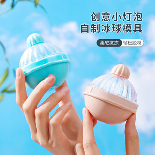【臺灣發貨】廚房可愛圓形冰球模具 家用軟膠製冰神器 冰箱自製凍冰塊模具 威士忌圓球形大冰格 飲料加冰塊