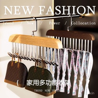 🔥2025新品限時特賣📣吊帶多功能掛鈎收納神器領帶內衣收納絲巾掛鈎高檔8鈎衣架實木晾【限時下殺價】