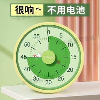 免運-帶開票✨熱賣∞計時器∞ 視覺化廚房計時器小學生自律神器兒童學習專用時間管理 定時器 提醒547
