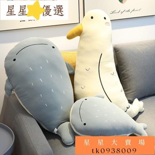 限時折扣👜可愛 鯨魚 藍鯨 海鷗 狐狸 棕熊 絨毛玩具 動物公仔 卡通抱枕 玩偶娃娃 超軟睡覺抱枕 枕頭 靠墊枕 創意
