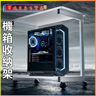 可開發票太陽神大尺寸臺式電腦機箱底座託盤移動主機架增高託架收納置物架 主機架 電腦主機架 臺式電腦主機託架 KIV7