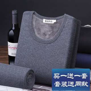 🎈蝦皮精選🎈 男士保暖內衣男加絨加厚套裝冬季爸爸保暖衣男中老年人男裝保暖褲 冬天保暖衣 保暖服 可內穿居家服