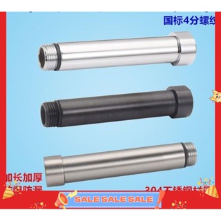 【庚庚雜貨鋪】4分淋浴花灑加長桿延長桿加高管 頂噴花灑延長管硬管直桿花灑配件