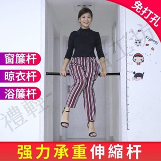 （臺灣出貨）多尺寸不鏽鋼伸縮桿 陽臺橫桿 直桿 浴簾桿 伸縮桿 橫桿 窗簾桿 晾衣桿 高承重 免釘 免鑿壁 免打孔伸縮桿
