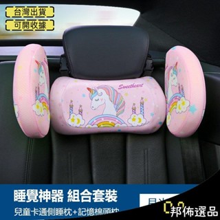 🔥可開發票🔥汽車頭枕護頸枕記憶棉兒童車內睡覺神器車用枕頭靠枕側睡車枕車用靠枕車用頭枕頸枕睡眠護頸頸枕【多件請宅配下單