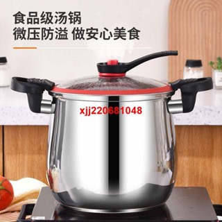 【臺灣出貨】不銹鋼 微壓鍋 節能 家用 多功能 湯鍋 燃氣 電磁爐 通用