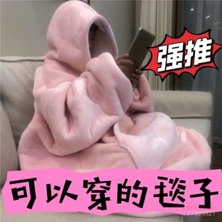 【臺灣出貨】冬季法蘭絨睡衣加絨加厚情侶連帽式懶人毯寬鬆情侶款睡袍一體毯子 睡袍 睡衣 居家服 浴袍