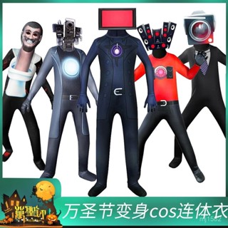 【臺灣優選✨】兒童監控人的衣服麵具馬桶人玩具成人cosplay服裝泰坦電視人頭套