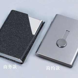 商務隨身便攜名片盒 大容量名片盒 皮革名片盒 皮革名片夾 磁吸式名片盒 時尚名片夾 薄款名片夾 信用卡盒 業務名片夾