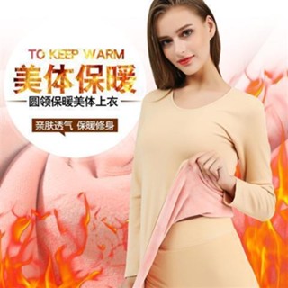 臺灣現/貨✨ 保暖衣秋冬季保暖加絨加厚圓領內衣女青年女士緊身秋衣塑身美體打底衫