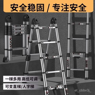 不銹鋼伸縮梯 多功能家用梯 人字梯 工作梯 竹節梯 陞降步梯 工具梯 直梯 折疊梯子 家用梯 a字梯 伸縮梯 折疊梯