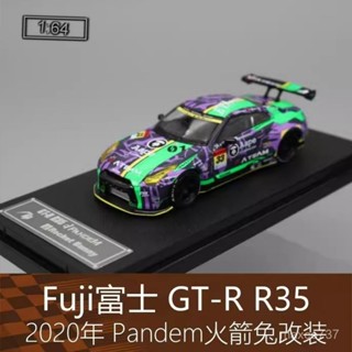 Fuji富士閤金1:64房車跑車模型R35火箭兔Pandem適用於日産GTR NVSG