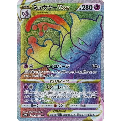 寶可夢 卡片 日版 [S10b] Pokemon GO 超夢 VSTAR HR 084/071