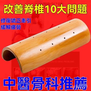 天然竹頸 椎枕 複修富貴包護頸枕 竹筒竹子硬枕 熱敷竹枕 護頸竹枕 頸椎枕 竹子枕 半圓枕頭 空心竹枕實木 竹子夏季涼枕