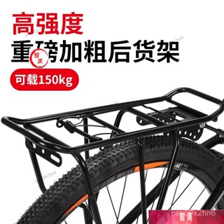 【臺灣出貨】 山地自行車 後貨架 後座架 可載人捷安特通用後架 兒童單車尾架 後車架 43DR