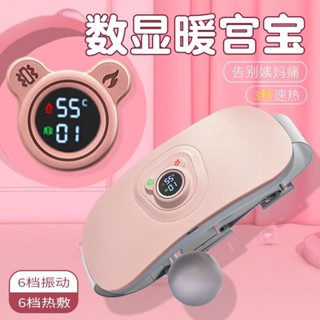 熱銷 智慧數顯暖宮腰帶充電式發熱振動按摩儀大姨媽神器痛經護腰帶禮物
