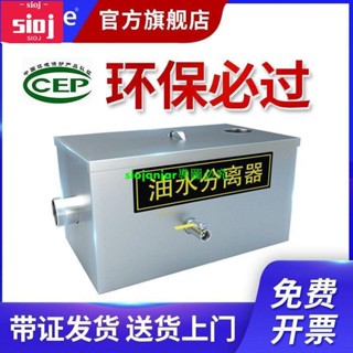 現貨+都格油水分離器商用小型廚(免運)房不銹鋼油水過濾器飯店餐飲隔油池家用+現貨免運