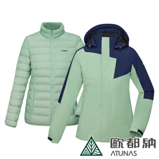 【ATUNAS 歐都納 女 防水2IN1+羽絨兩件式外套《粉綠/深藍》】A1GA2322W/保暖機能外套